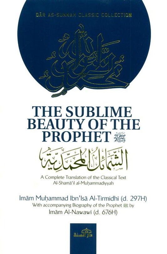 The Sublime Beauty Of The prophet By Imam Muhammad Ibn Isa Al-Trimidhi