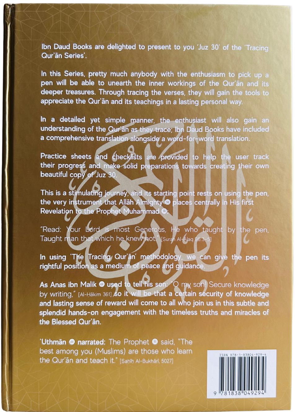 The Tracing Qur’an – Juz 30 (ʿAmma) Word-by-Word Translation | Learn Qur’anic Arabic by Writing (Hardcover) 7
