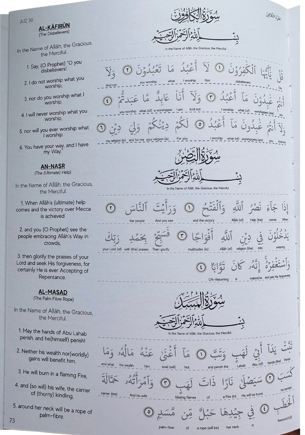 The Tracing Qur’an – Juz 30 (ʿAmma) Word-by-Word Translation | Learn Qur’anic Arabic by Writing (Paperback) 6