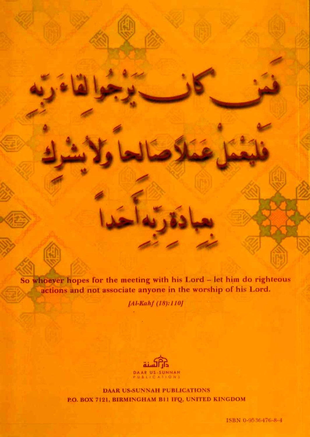 The Virtues Of Good Actions by Al-Hafidh Al-Mundhiri