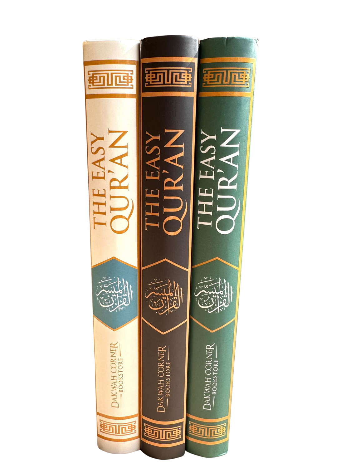 The Easy Quran By Imtiaz Ahmad