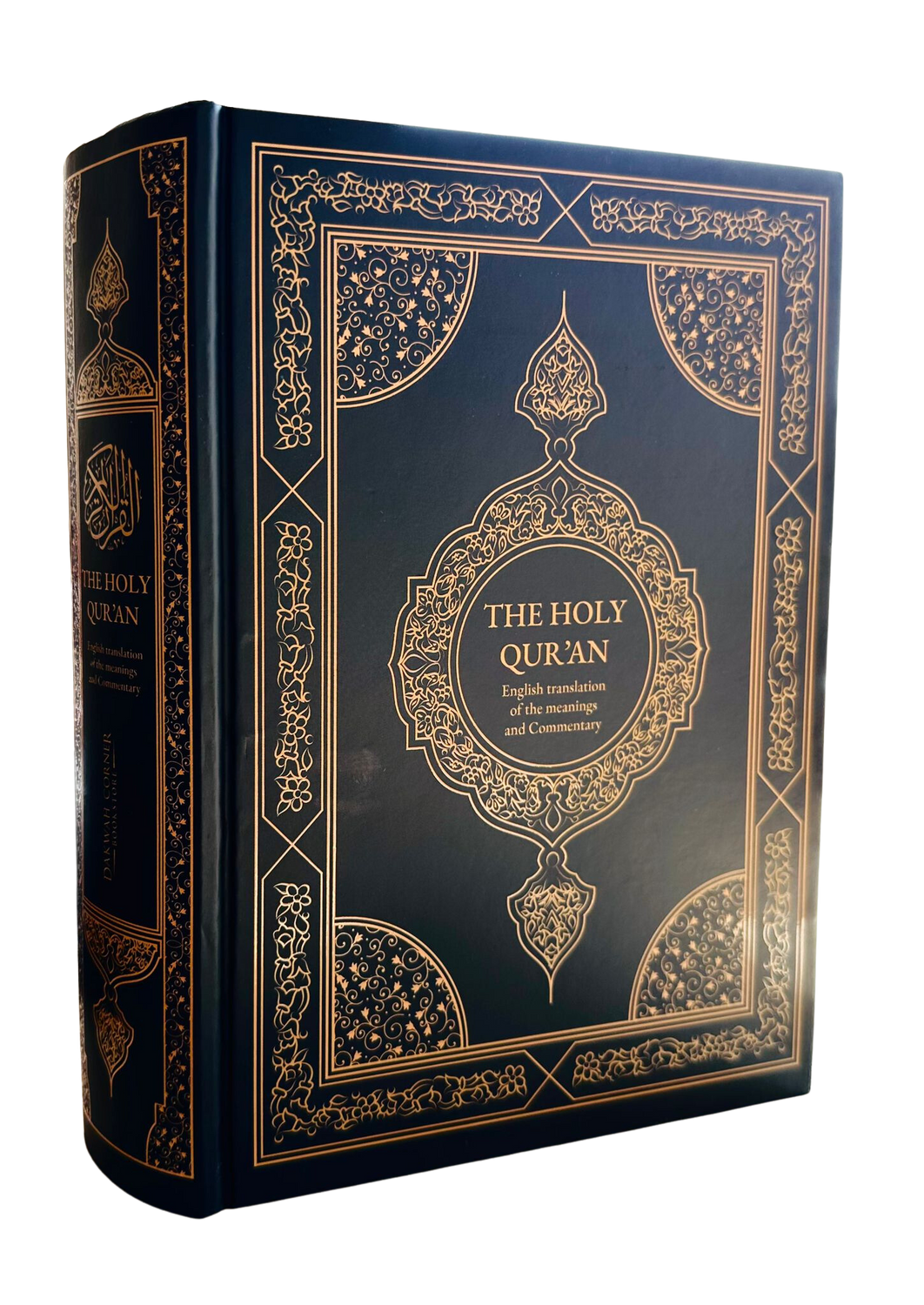 The Holy Quran English translation of the meanings and Commentary By Ustaz Abdullah Yusuf Ali