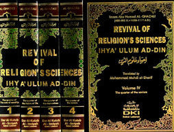 The revival of religions sciences -Islamic spirituality and ethics book English Translation of Al-Ghazali’s Ihya Ulum al-Din 2