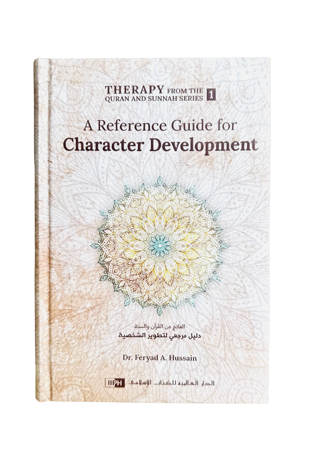 A Reference Guide for Character Development (Therapy from Quran and Sunnah-1)