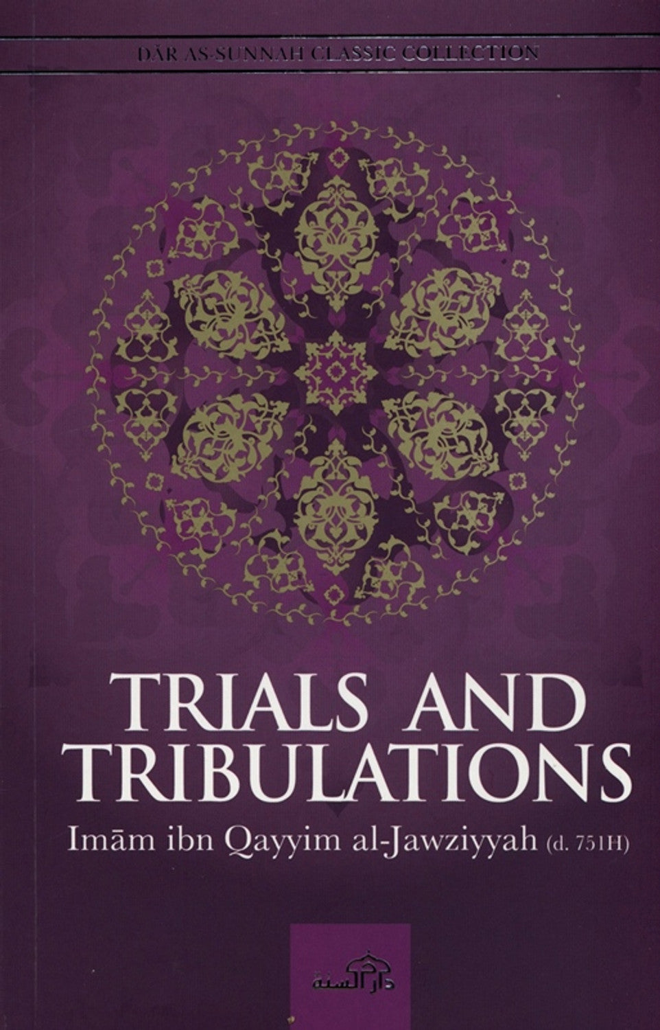 Trials and Tribulations | Daar Us-Sunnah