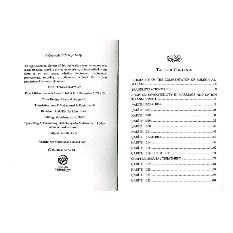 The Book of Marriage | Complete 3 Volume Set | Explanation of Bulugh al-Maram