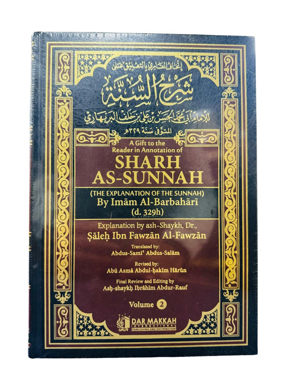 Sharh As-Sunnah by Imam Al-Barbahari