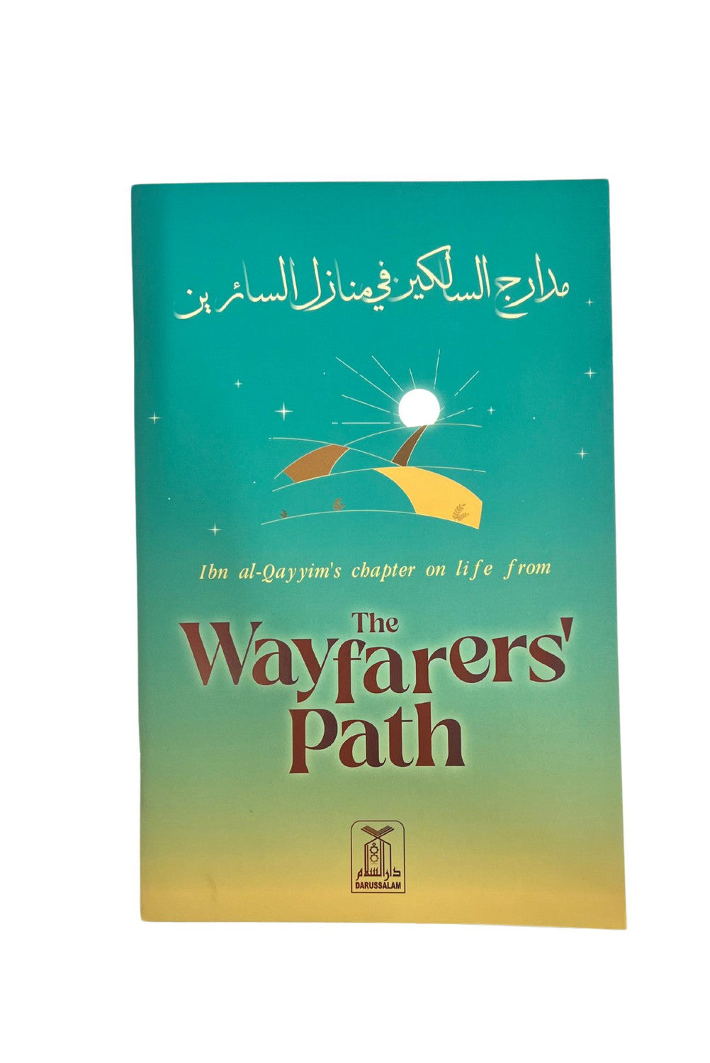 The Wayfarers' Path من مدارج السالكين Ibn al qayyium