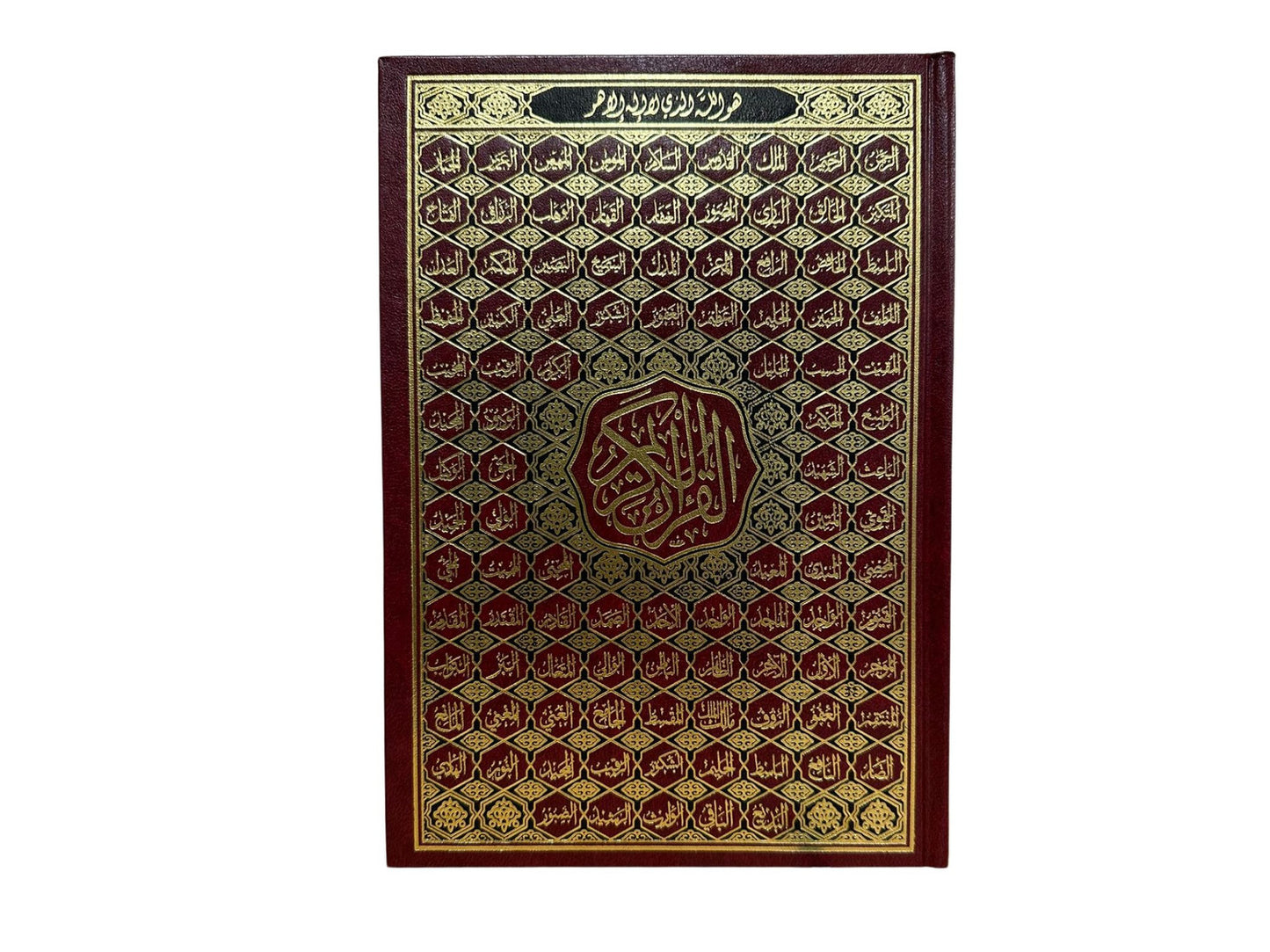 Beirut Quran 99 Names of ALLAH cream paper by