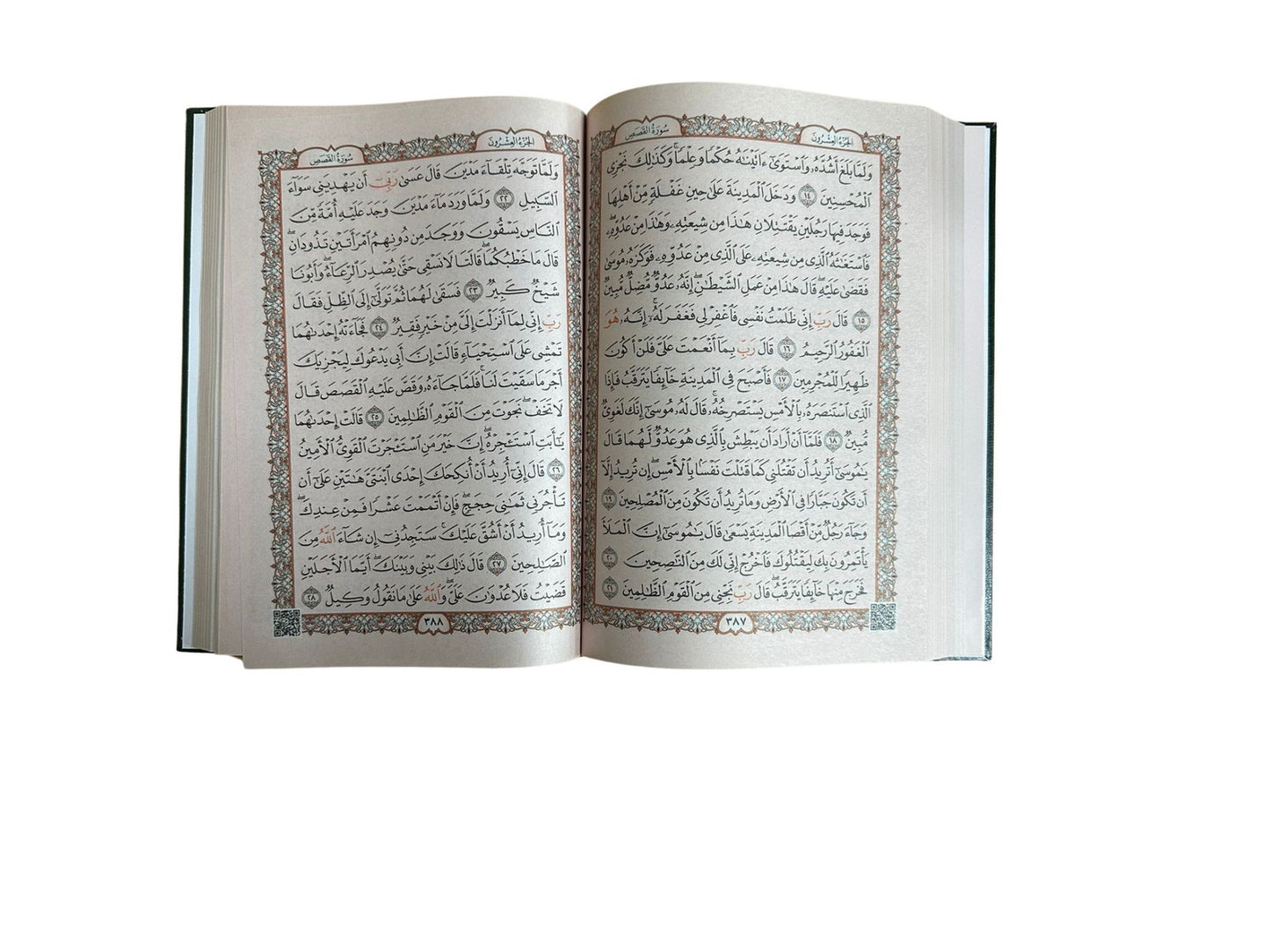Beirut Quran 99 Names of ALLAH cream paper by