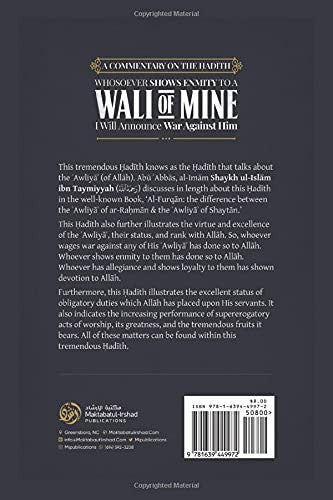 Wali Of Mine by Shaykh Abdul Aziz Ar-Rajihi | Commentary on the Hadith of Allah’s Awliya-islamicbrands.org