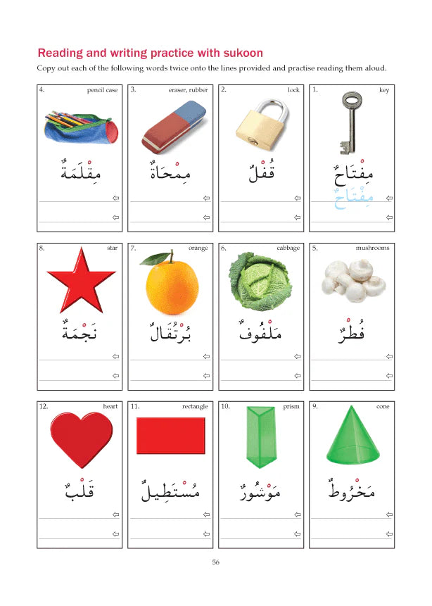Arabic from the Beginning Part One by : Dr. Imran Hamza Alawiye
