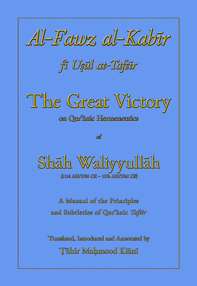 AL-FAWZ AL-KABĪR – THE GREAT VICTORY