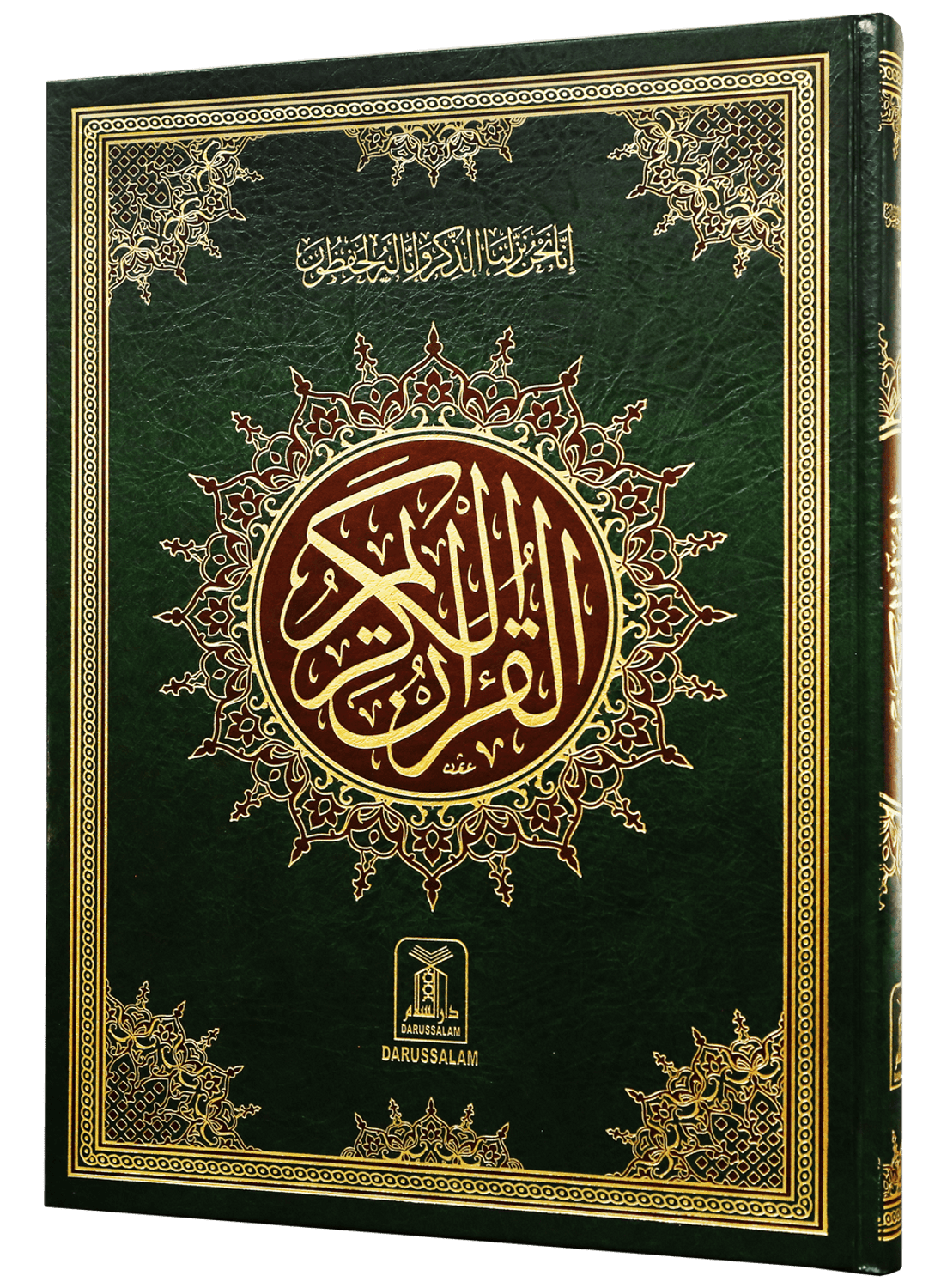 Al Quran Al Kareem (Jumbo - 16 Lines) by Press By Darussalam by Press By Darussalam