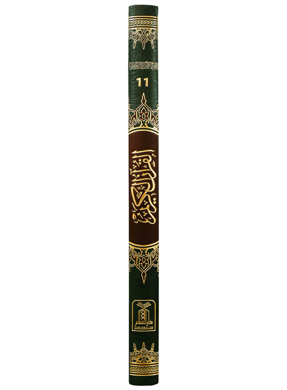 Al Quran Al Kareem (Jumbo - 16 Lines) by Press By Darussalam by Press By Darussalam