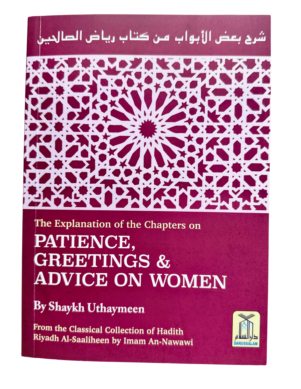 Explanation of Riyad-us-Saliheen, Patience, Greetings & Advice on women شرح رياض الصالحين by Shaykh Uthaymeenaz