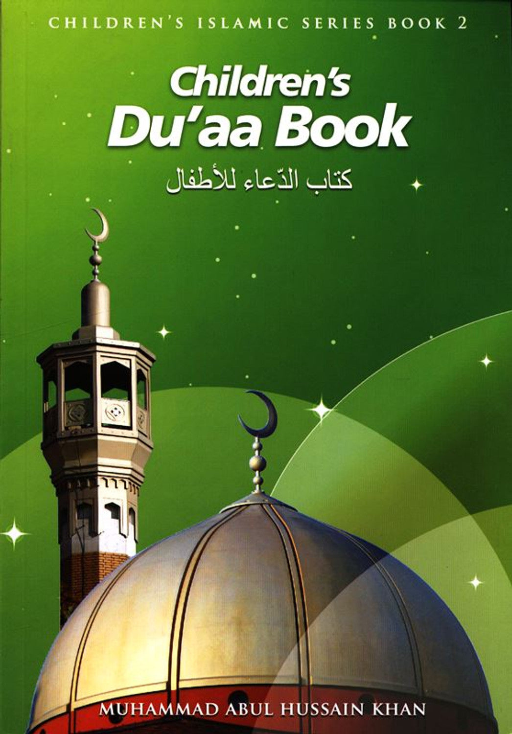 Children’s Duaa Book | Muhammad Abul Hussain Khan
