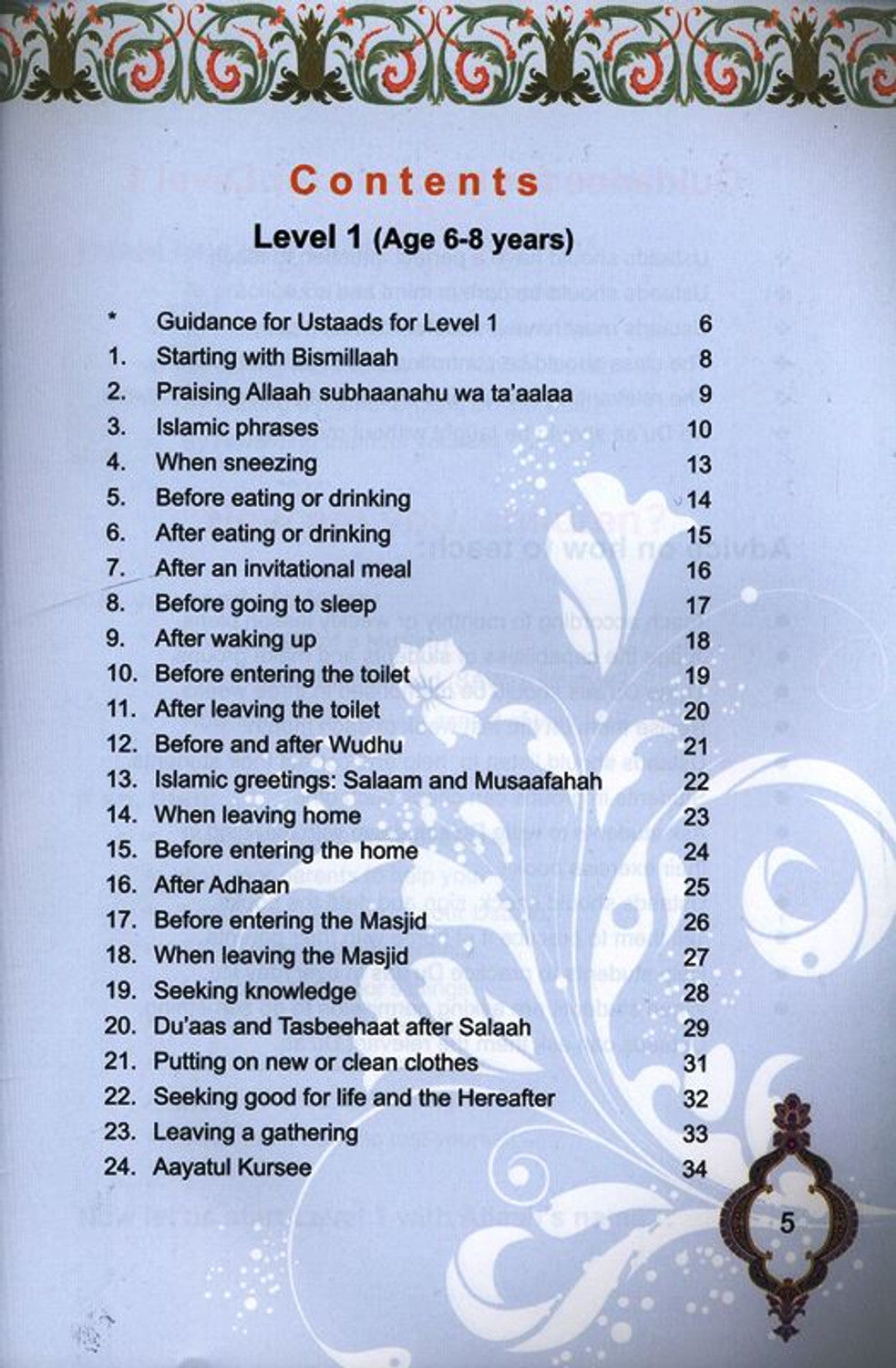 Children’s Duaa Book | Muhammad Abul Hussain Khan