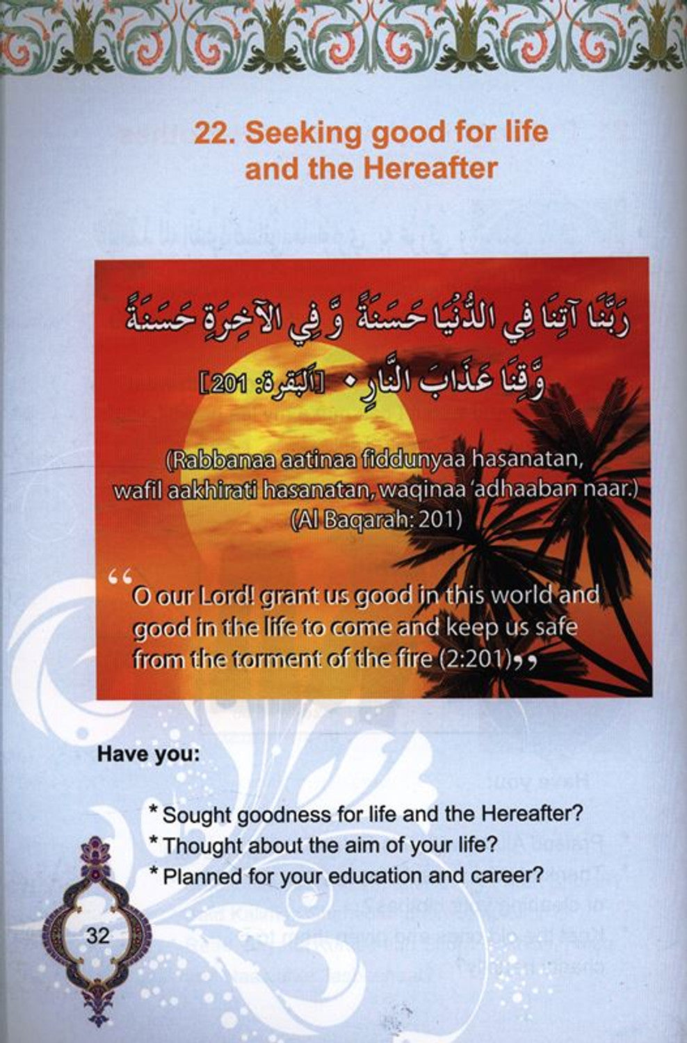Children’s Duaa Book | Muhammad Abul Hussain Khan
