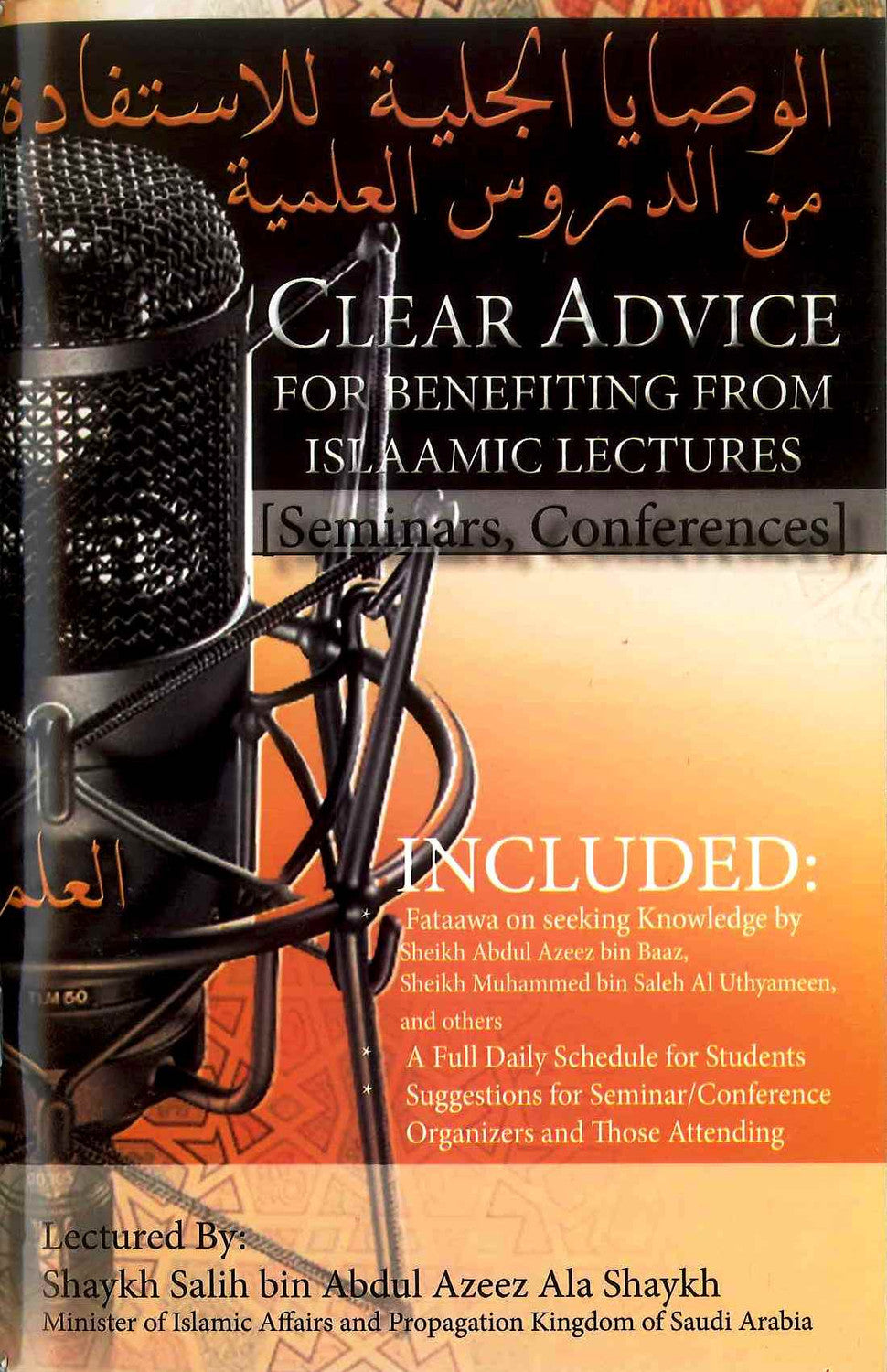 Clear Advice for Benefiting From Islamic Lectures by Shaykh Salih bin Abdul Azeez Ala Shaykh