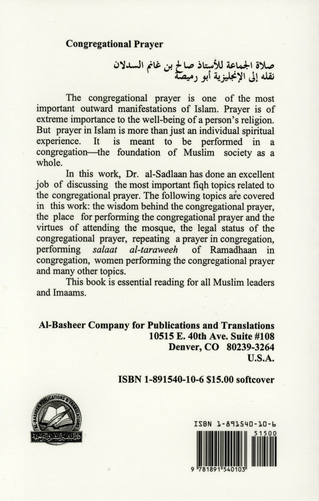 Congregational Prayer by Dr. Saalih ibn Ghaanim al-Sadlaan|Al-Basheer Publications