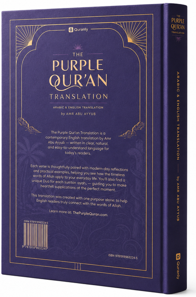 Purple Quran Gift Edition | English & Arabic Translation by Amr Abu Ayyub | Premium Hardcover