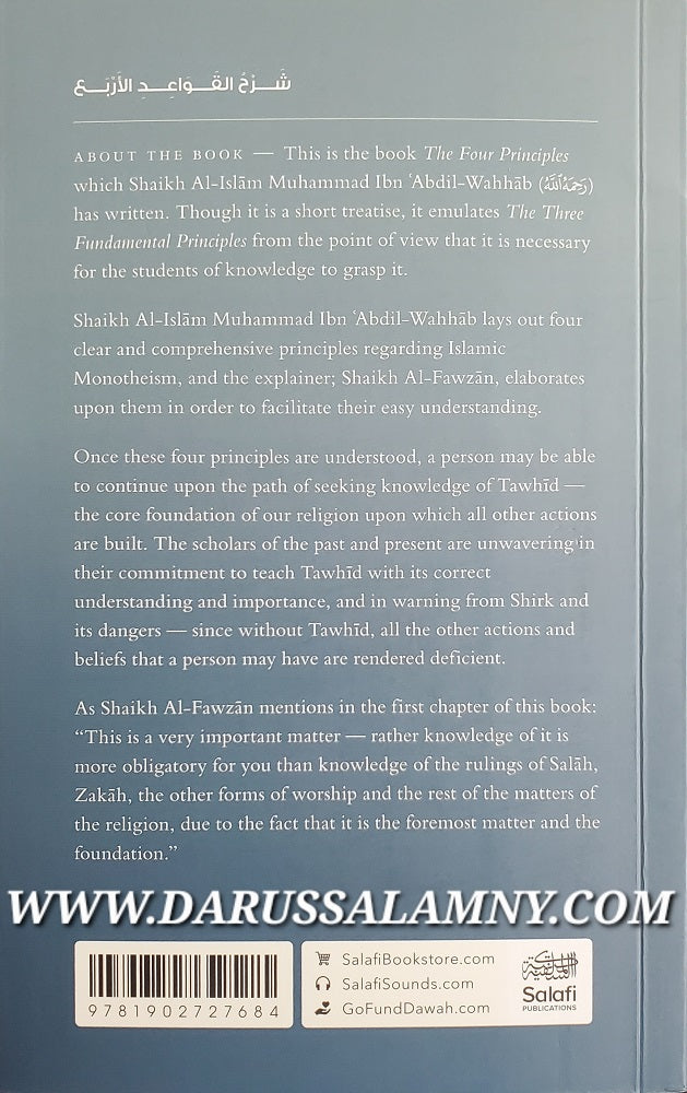 Explanation of the Four Fundamental Principles – Tawheed & Shirk Islamic Creed Guide