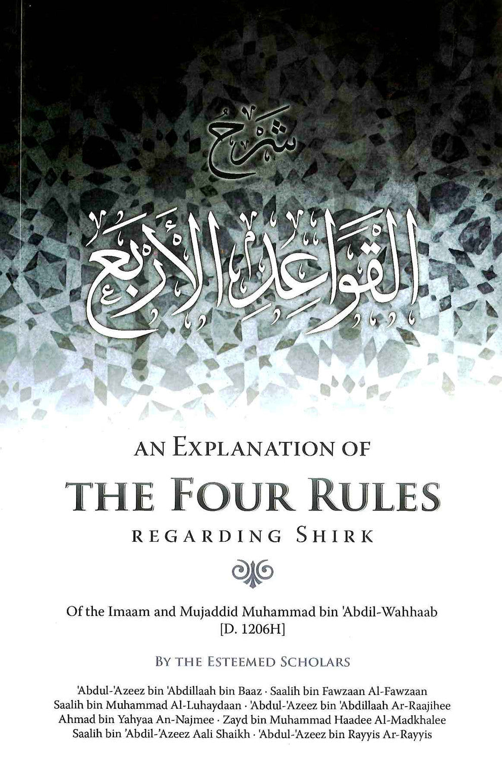 An Explanation Of The Four Rules Regarding Shirk by Muhammad bin Abdil-Wahhaab