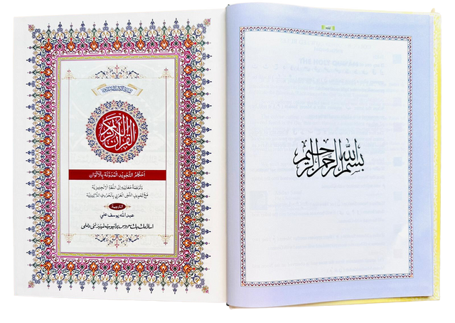 Colour Coded Tajweed Quran Collection | Arabic Quraan with Transliteration, Translation & Tajweed Rules