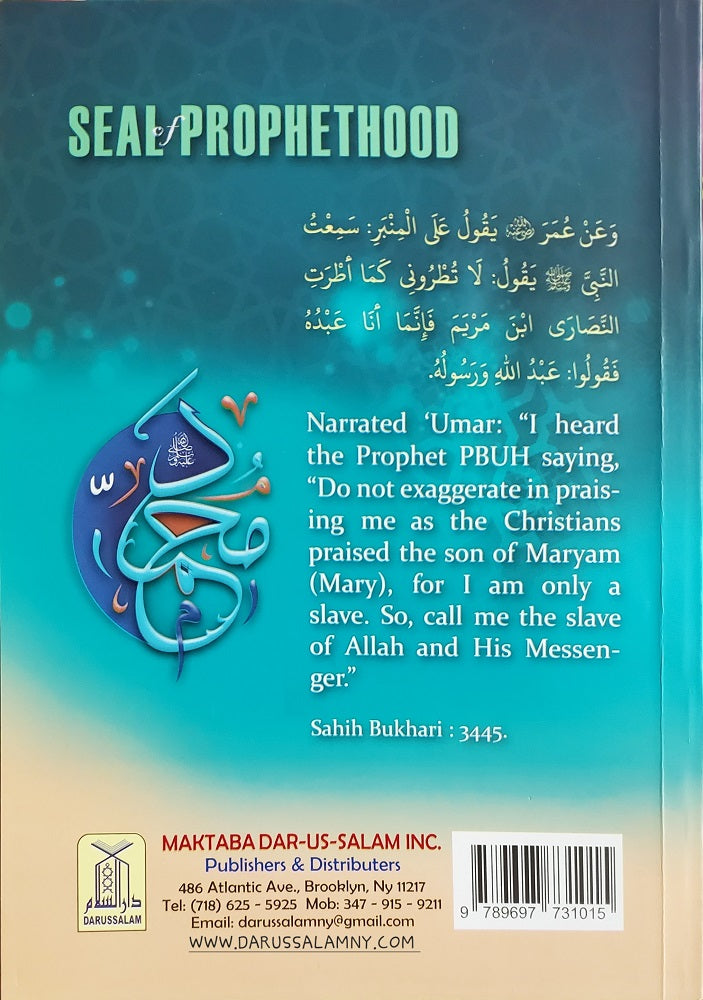 Forty Hadith About the Seal of Prophethood – By Abu Hamza Abdul Khaliq Siddiqui