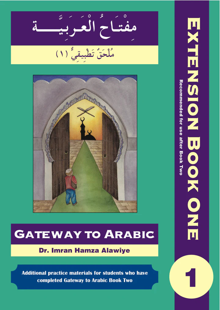 Gateway to Arabic Series! Nine Books and book 1 to 3 Cds by Dr. Imran Hamza Alawiye