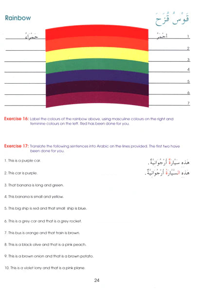 Gateway to Arabic: Book 2