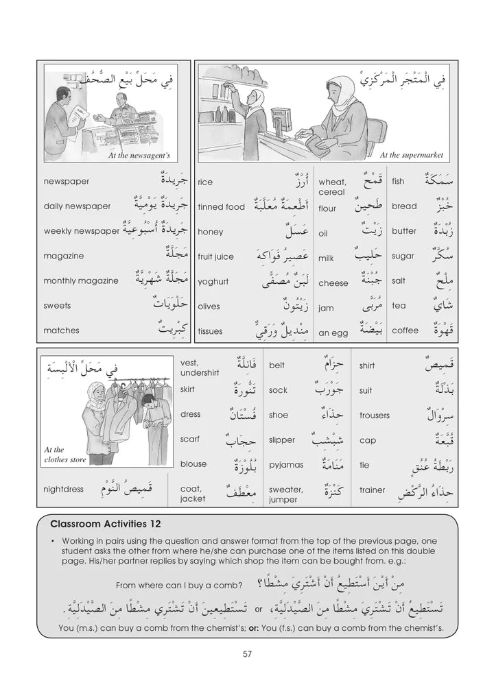 Gateway to Arabic: Extension Book 1