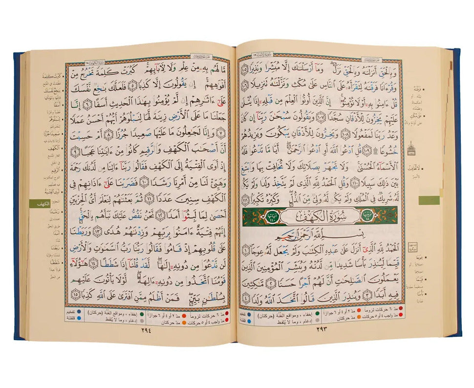 Luxury Golden Edges Tajweed Quraan with Wooden Gift Box 25x35cm - 9789933423476 -Dar al Marifah Tajwid Quran