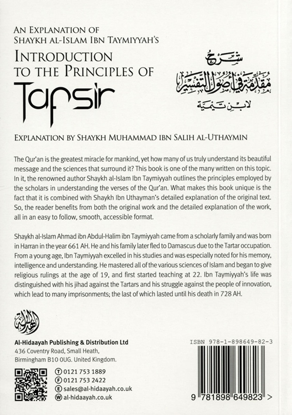 Introduction to the Principles of Tafsir – Quranic Interpretation Guide