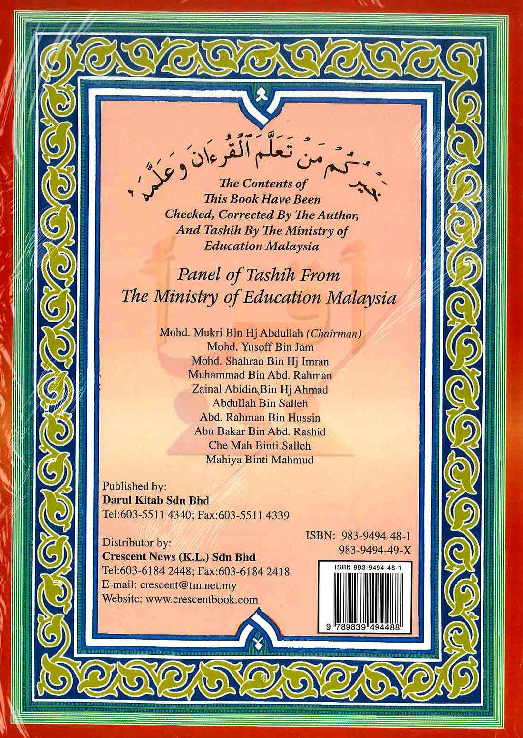 IQRA: The Quick Method of Learning to Read Al-Quran (6 Book Set)