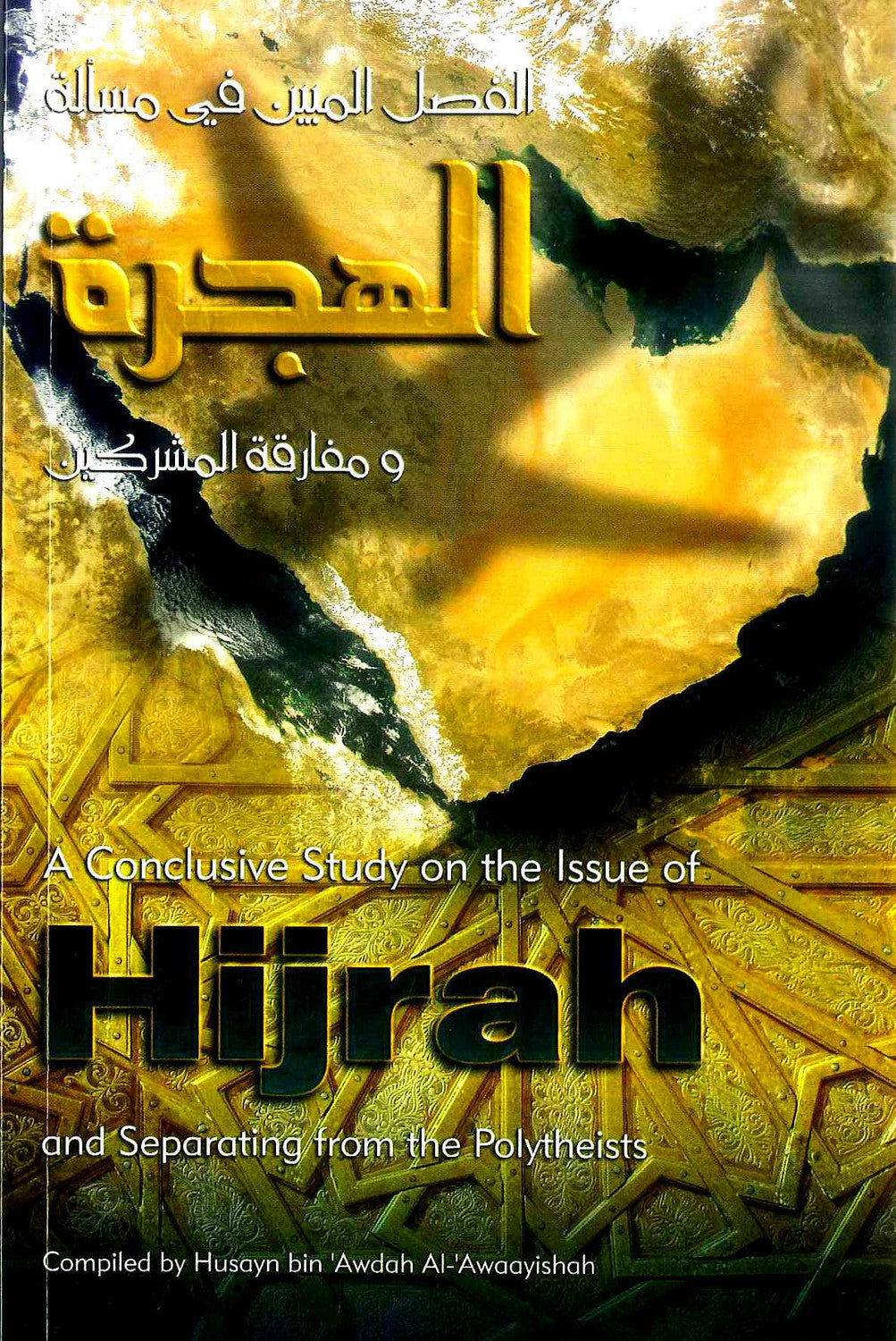 A Conclusive Study On Issues Of Hijrah by Husayn bin Awdah Al-Awaayishah