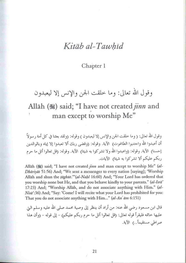 An Explanation of Muhammad ibn Abd al-Wahhabs Kitab Al-Tawhid by Allama Abd-Rahman Al-Sadi