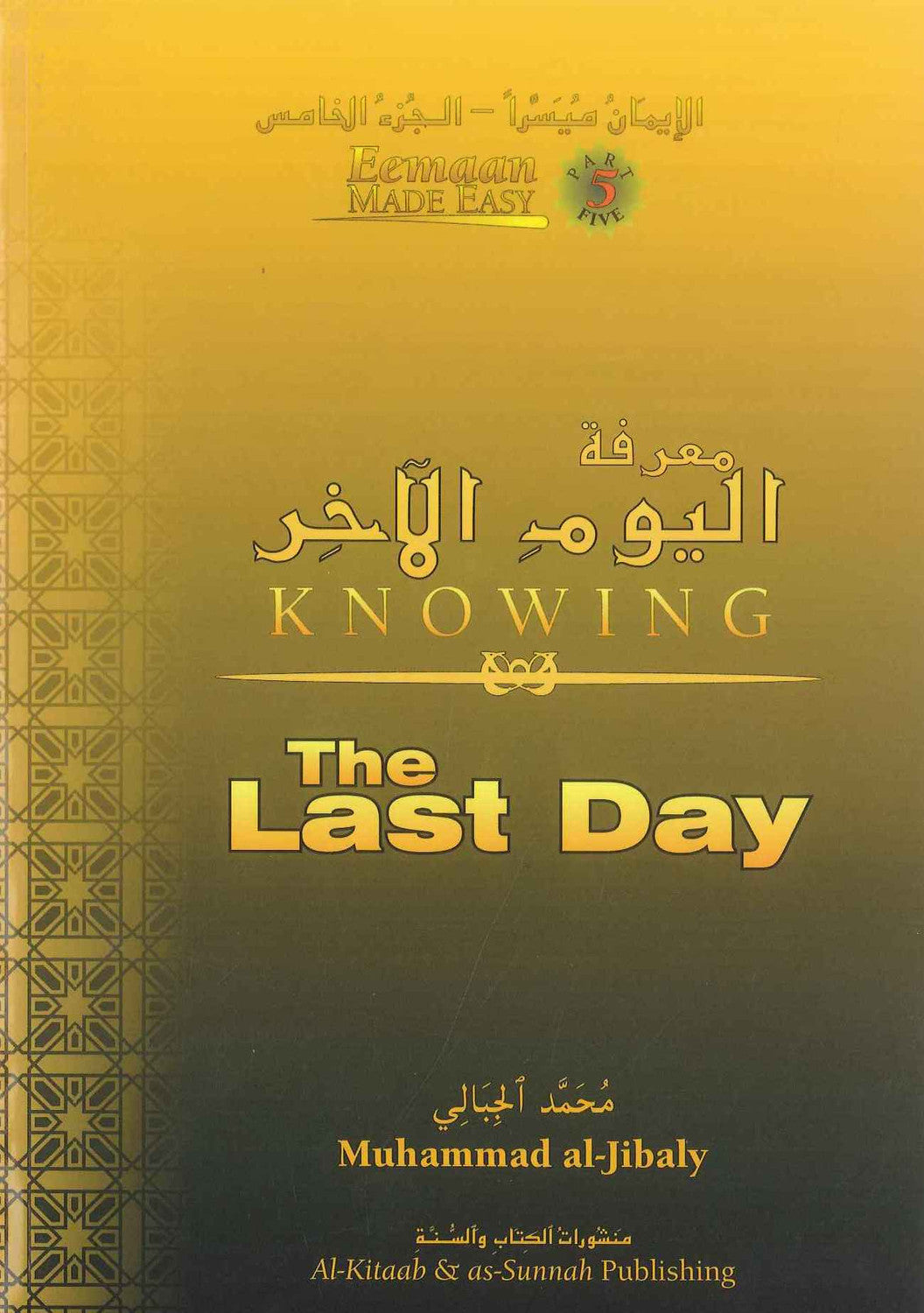 Knowing the Last Day – Eemaan Made Easy Series | Muhammad al-Jibaly | Islamic Belief in Hereafter