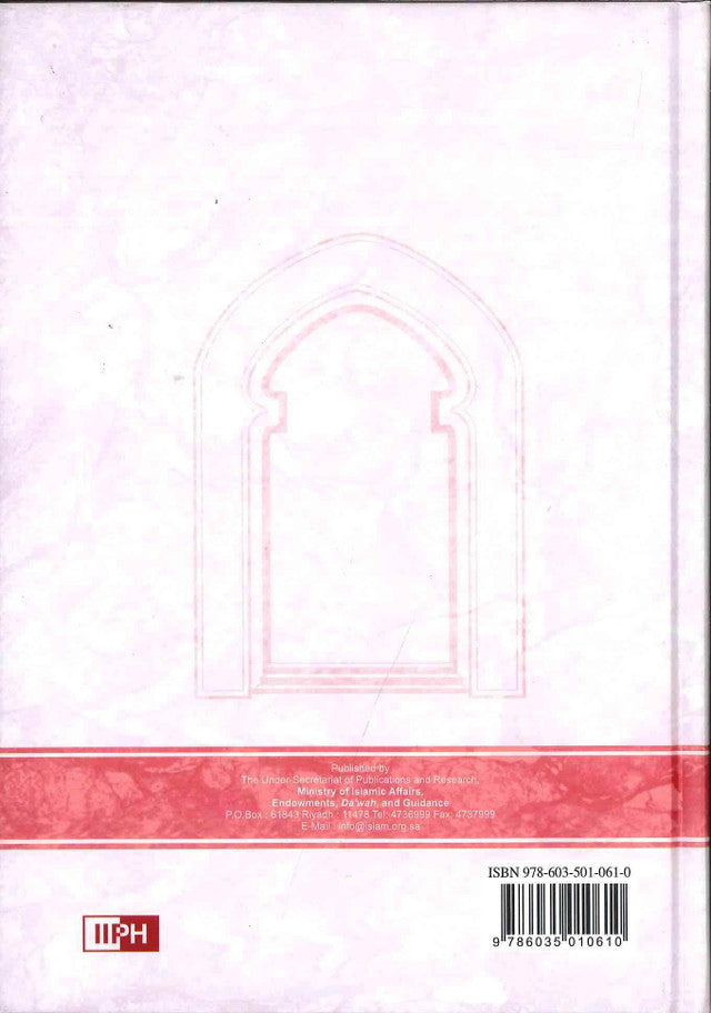 The Life Teachings & Influence Of Muhammad Ibn Abdul-Wahhaab