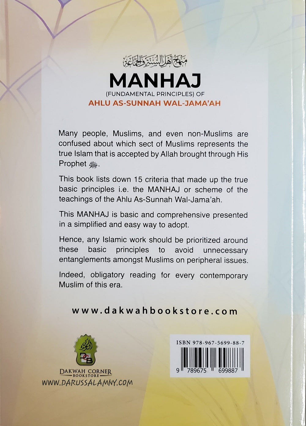 Manhaj: Fundamental Principles of Ahlu As-Sunnah Wal-Jama’ah (ASWJ) – Criteria of True Islamic Methodology