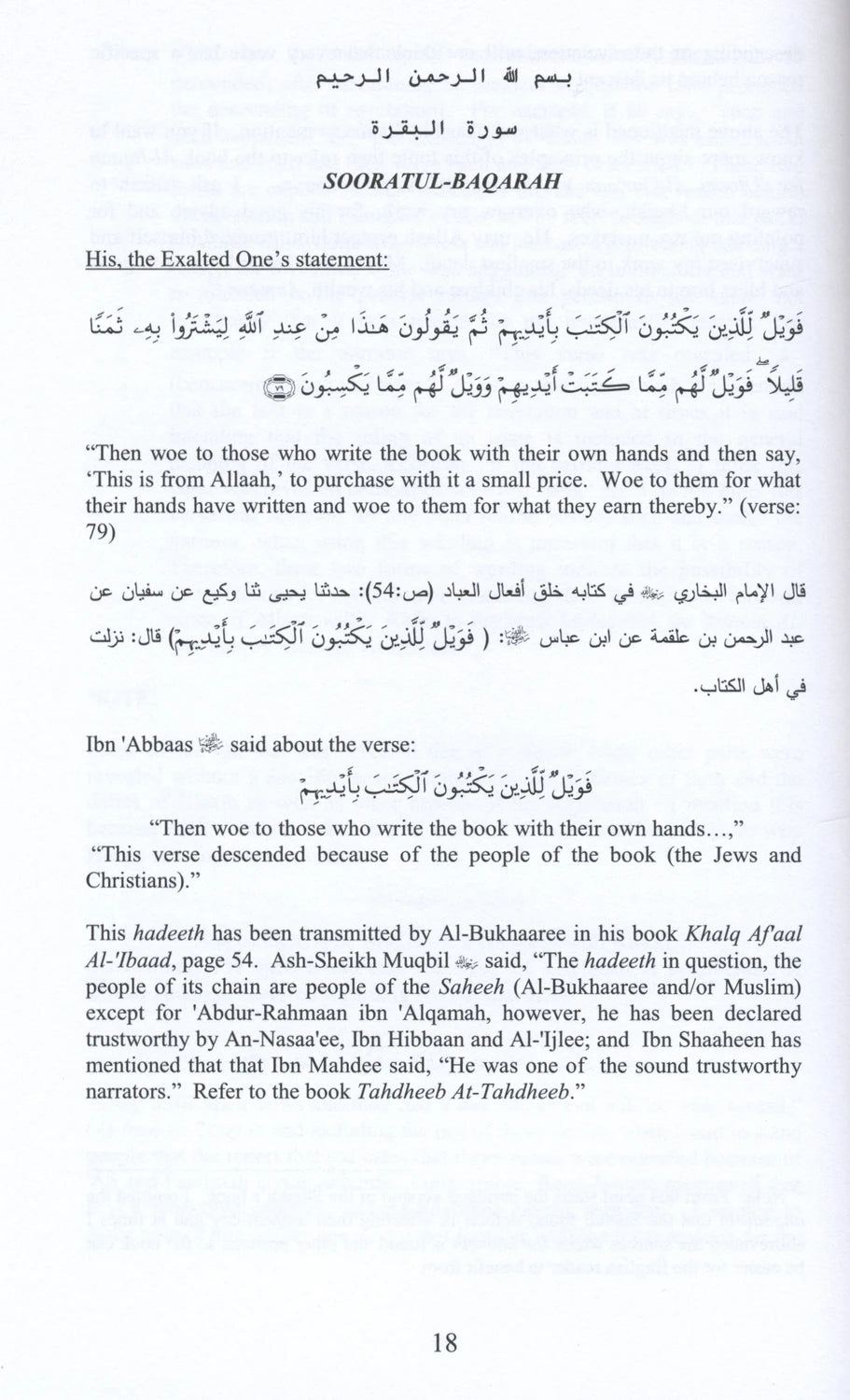 Authentic Asbab al-Nuzul | The Reasons & Circumstances of Quranic Revelation