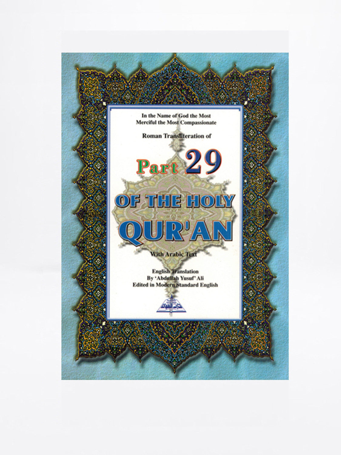 Part 29 of the Holy Quran – Pocket Size | Arabic Text & English Translation