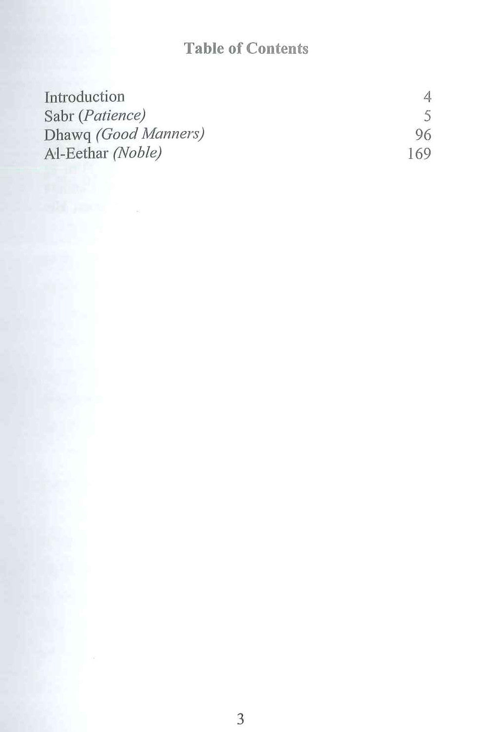 Patience & Good Manners by Amr Khalid