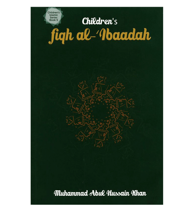Fiqh al- Ibaadah (Children’s Islamic Series Book 5)|Muhammad Abul Hussain Khan