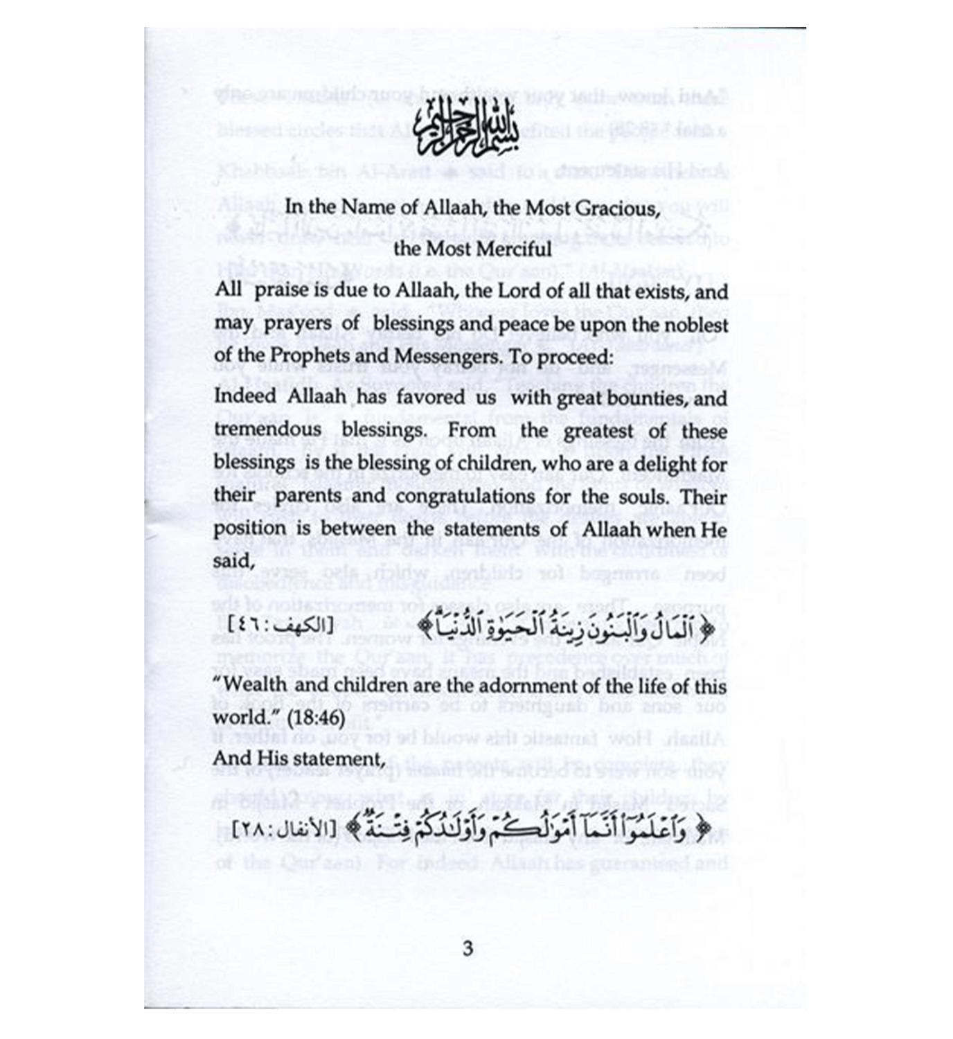 Our Children And Memorization of The quran by Darussalam Research Division