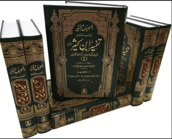 Tafsir Ibn Kathir Complete Quran Tafseer Set (10 Vol English & 6 Vol Urdu) – Best Selling Quran Tafseer
