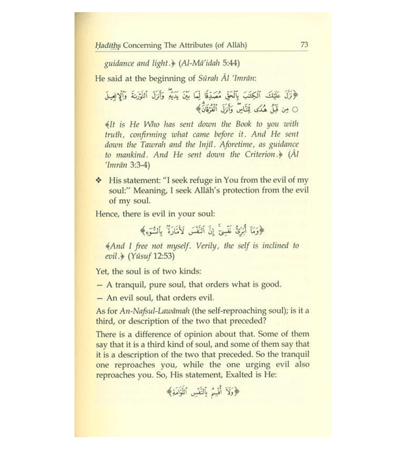 Al-Aqeedah Al-Wasitiyyah (2 Vol. Set) by Muhammad bin Salih Al-Uthaimeen