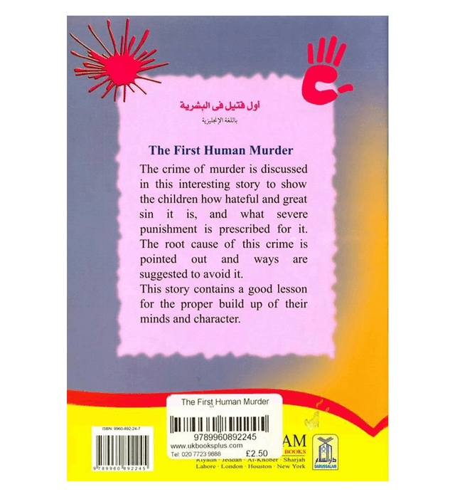 The First Human Murder (True Stories for Children) – Islamic Children’s Storybook