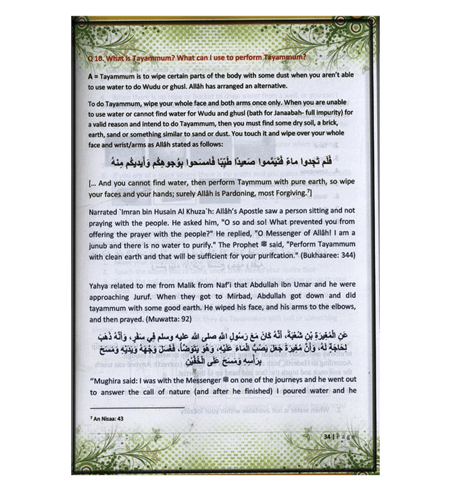Fiqh al- Ibaadah (Children’s Islamic Series Book 5)|Muhammad Abul Hussain Khan